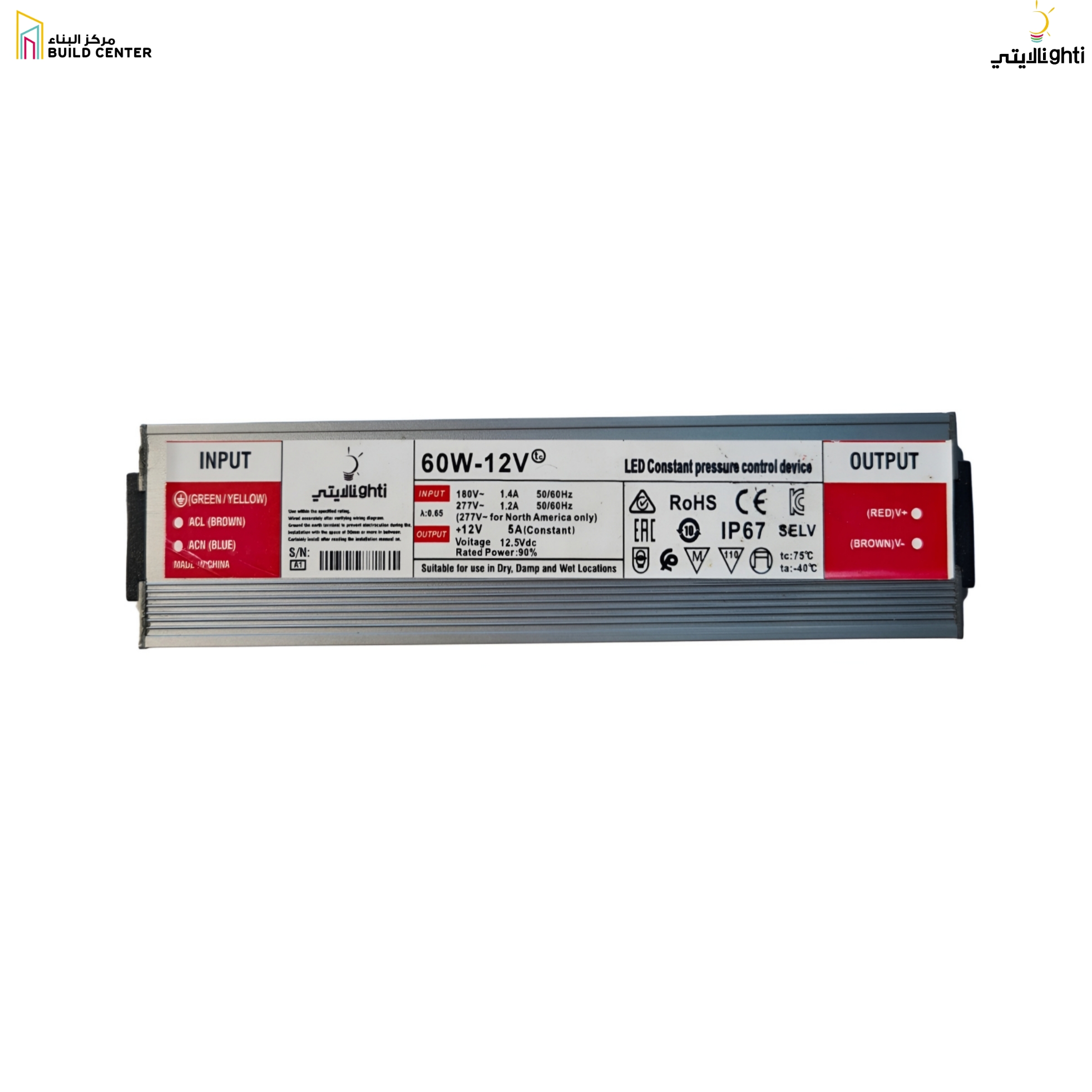 Power Supply Water Proof- 12VDC - 60W