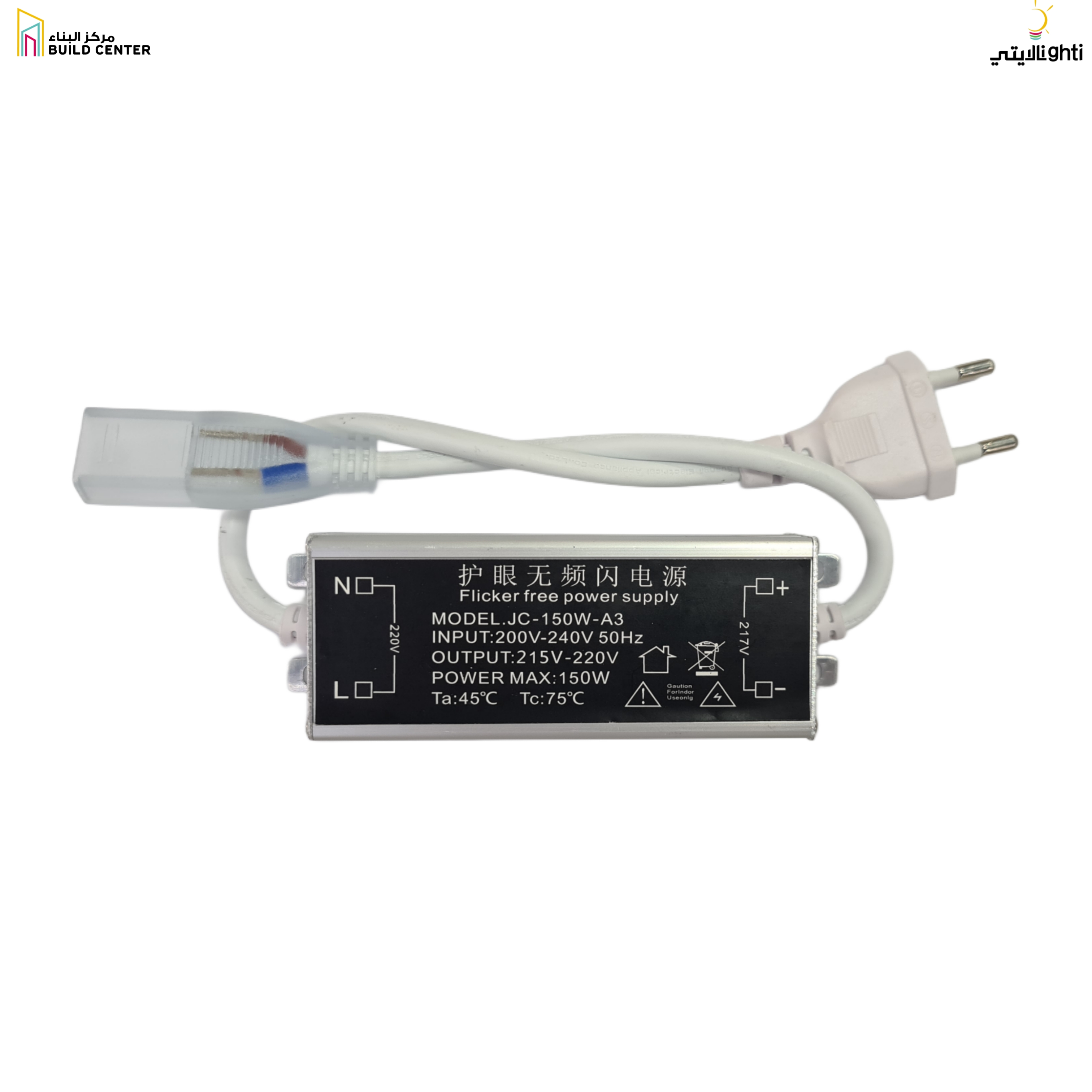 Flicker Free 220V LED Strip Adapter - 1 Years
